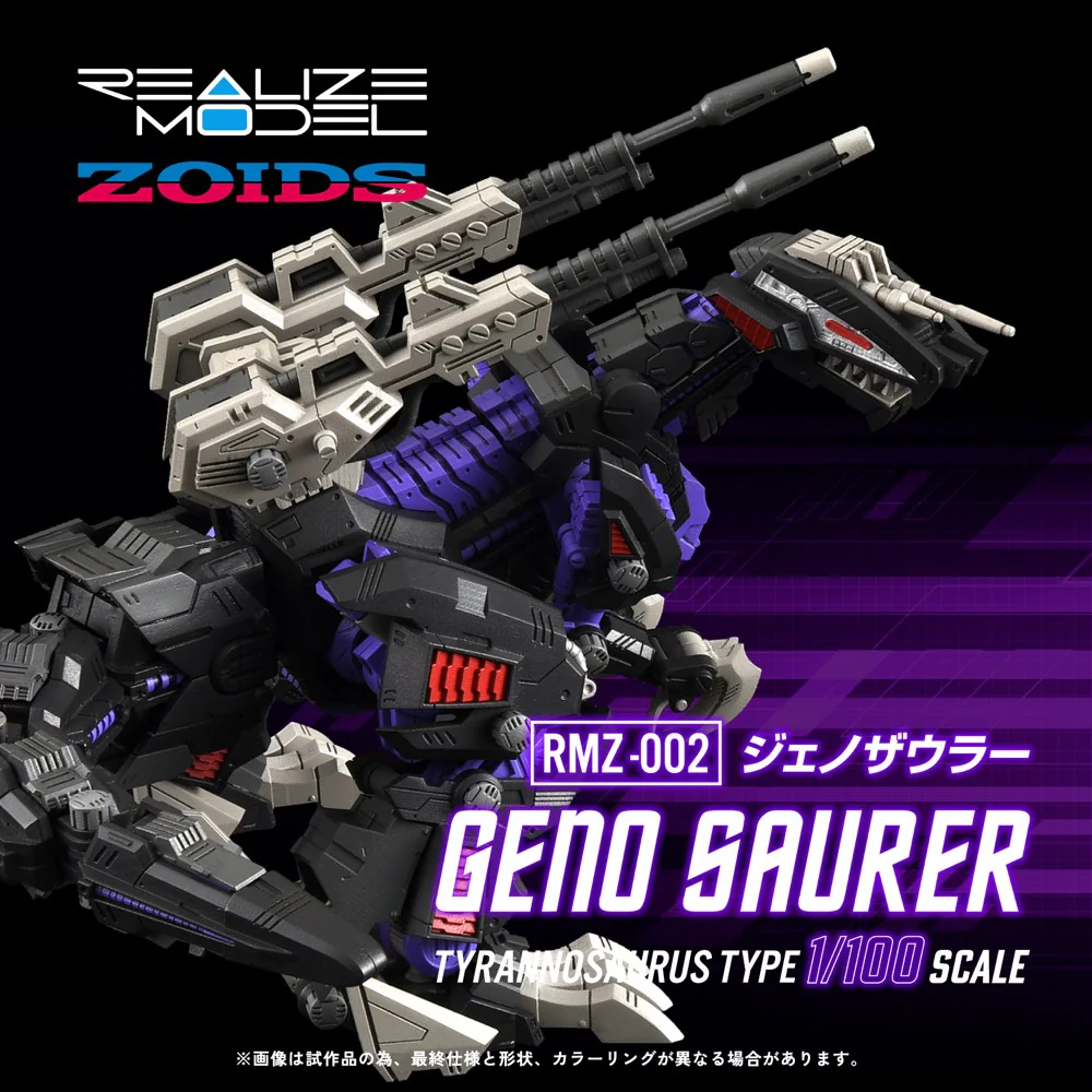 Realize Model Zoids 1/100 RMZ-002 Geno Saurer - Image 13