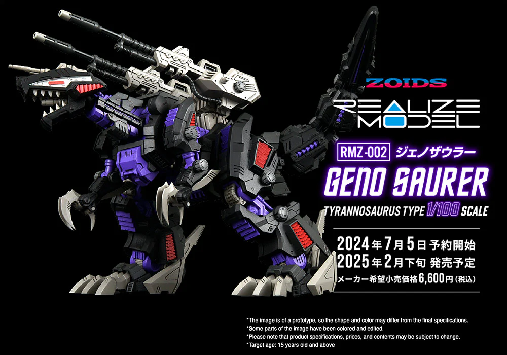 Realize Model Zoids 1/100 RMZ-002 Geno Saurer - Image 3