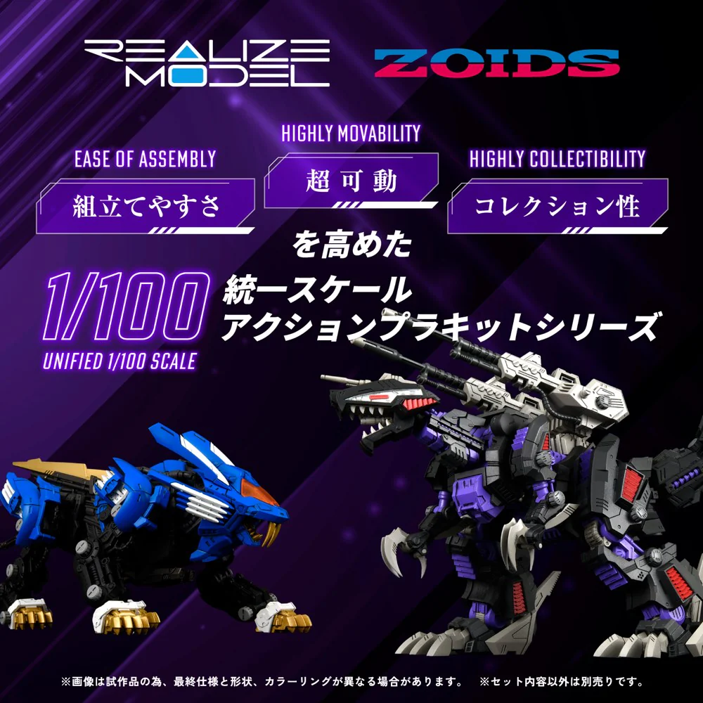 Realize Model Zoids 1/100 RMZ-002 Geno Saurer - Image 4