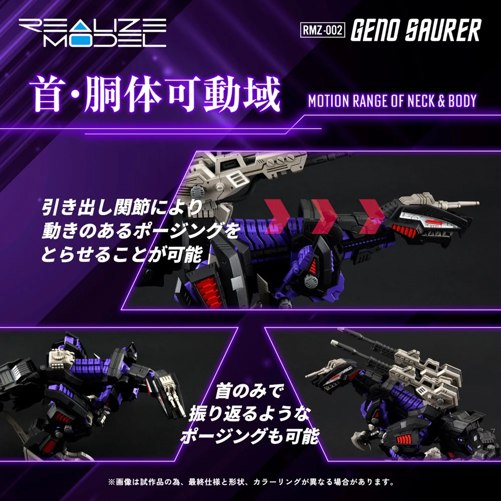 Realize Model Zoids 1/100 RMZ-002 Geno Saurer - Image 6