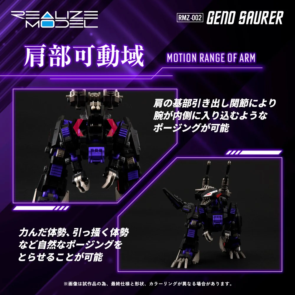 Realize Model Zoids 1/100 RMZ-002 Geno Saurer - Image 7