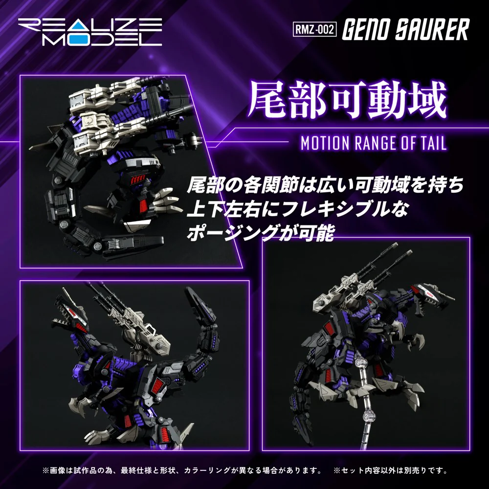 Realize Model Zoids 1/100 RMZ-002 Geno Saurer - Image 9