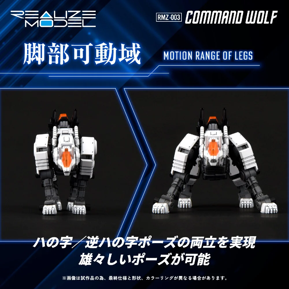 Realize Model Zoids 1/100 RMZ-003 Command Wolf - Image 10