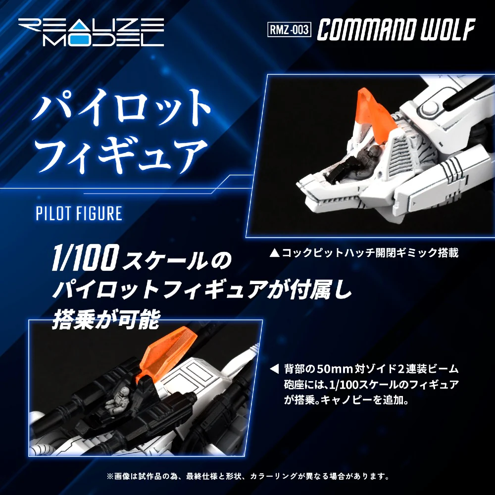 Realize Model Zoids 1/100 RMZ-003 Command Wolf - Image 11
