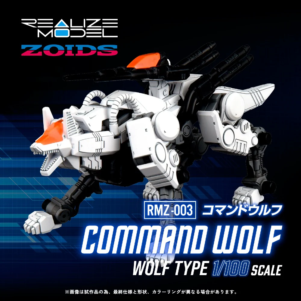 Realize Model Zoids 1/100 RMZ-003 Command Wolf - Image 5