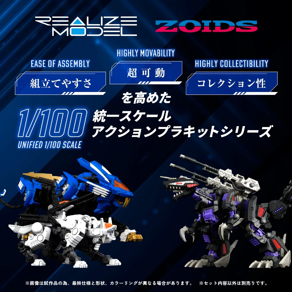 Realize Model Zoids 1/100 RMZ-003 Command Wolf - Image 6
