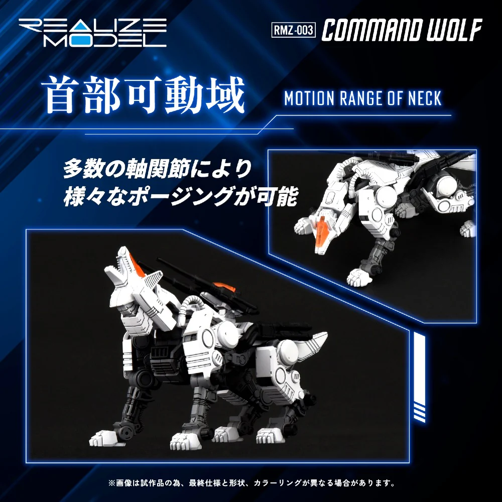 Realize Model Zoids 1/100 RMZ-003 Command Wolf - Image 8