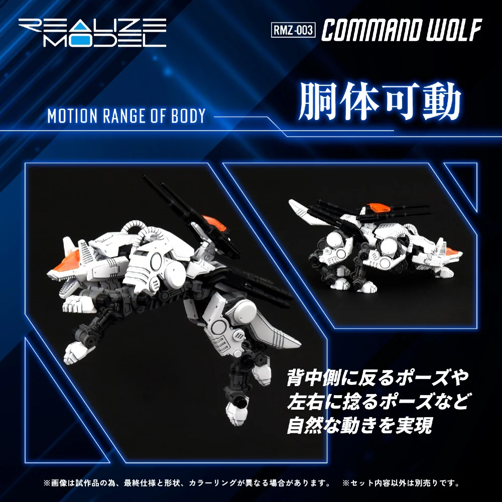 Realize Model Zoids 1/100 RMZ-003 Command Wolf - Image 9