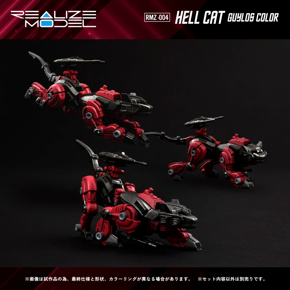 Realize Model Zoids 1/100 RMZ-004 Hellcat Guylos Color - Image 2