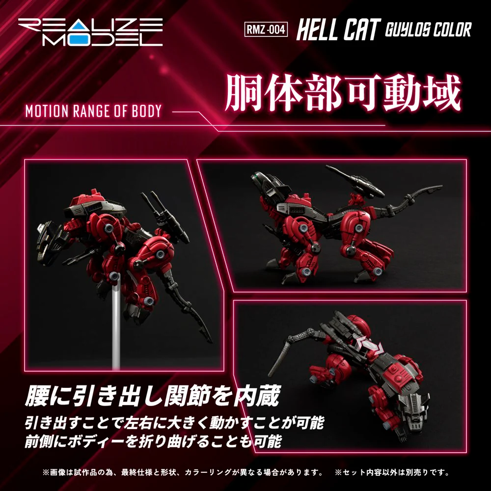 Realize Model Zoids 1/100 RMZ-004 Hellcat Guylos Color - Image 6