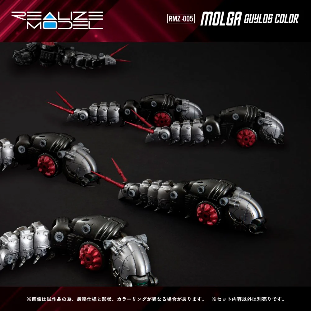 Realize Model Zoids 1/100 RMZ-005 Molga Guylos Color - Image 2
