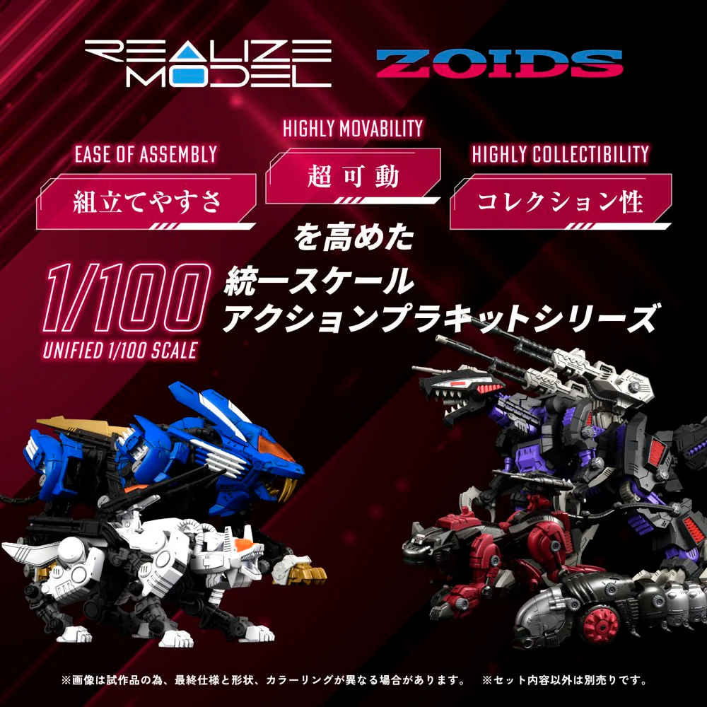 Realize Model Zoids 1/100 RMZ-005 Molga Guylos Color - Image 3