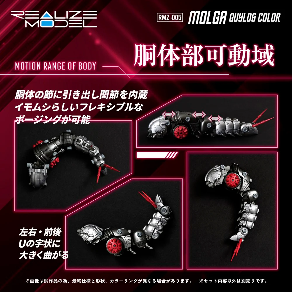 Realize Model Zoids 1/100 RMZ-005 Molga Guylos Color - Image 4