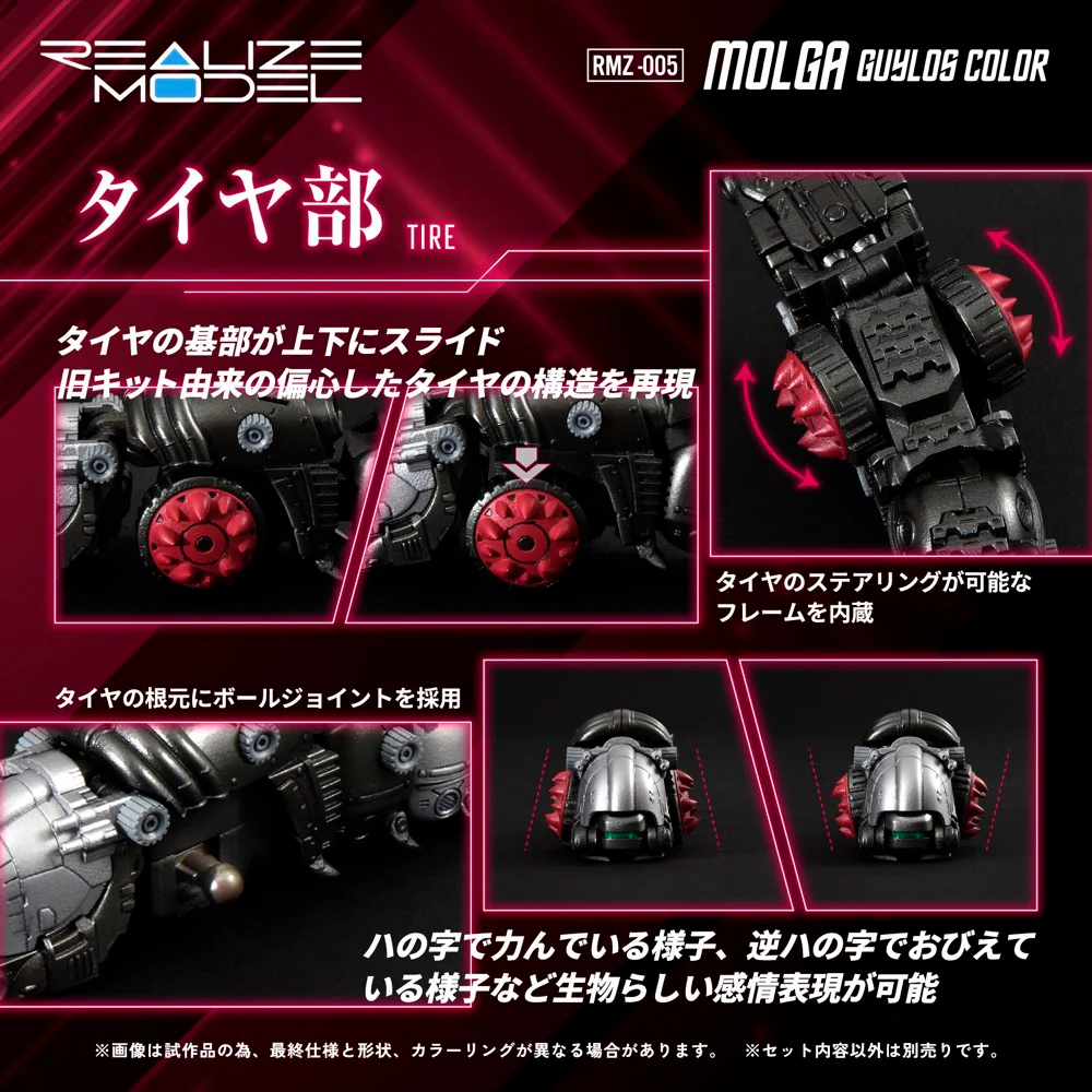 Realize Model Zoids 1/100 RMZ-005 Molga Guylos Color - Image 5
