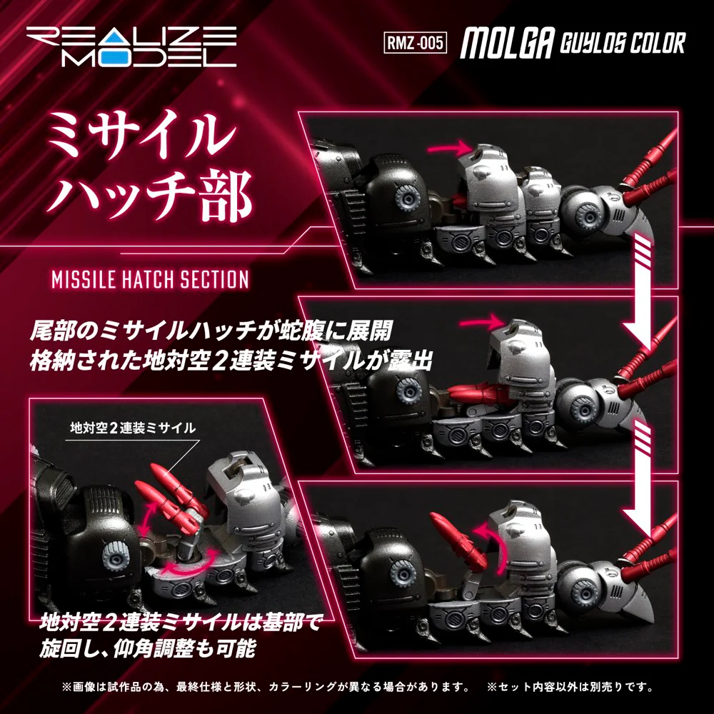 Realize Model Zoids 1/100 RMZ-005 Molga Guylos Color - Image 6