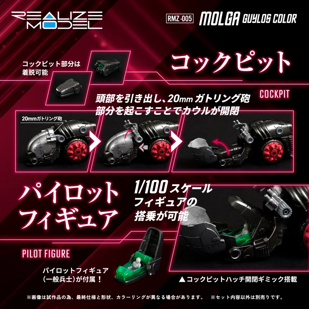 Realize Model Zoids 1/100 RMZ-005 Molga Guylos Color - Image 7