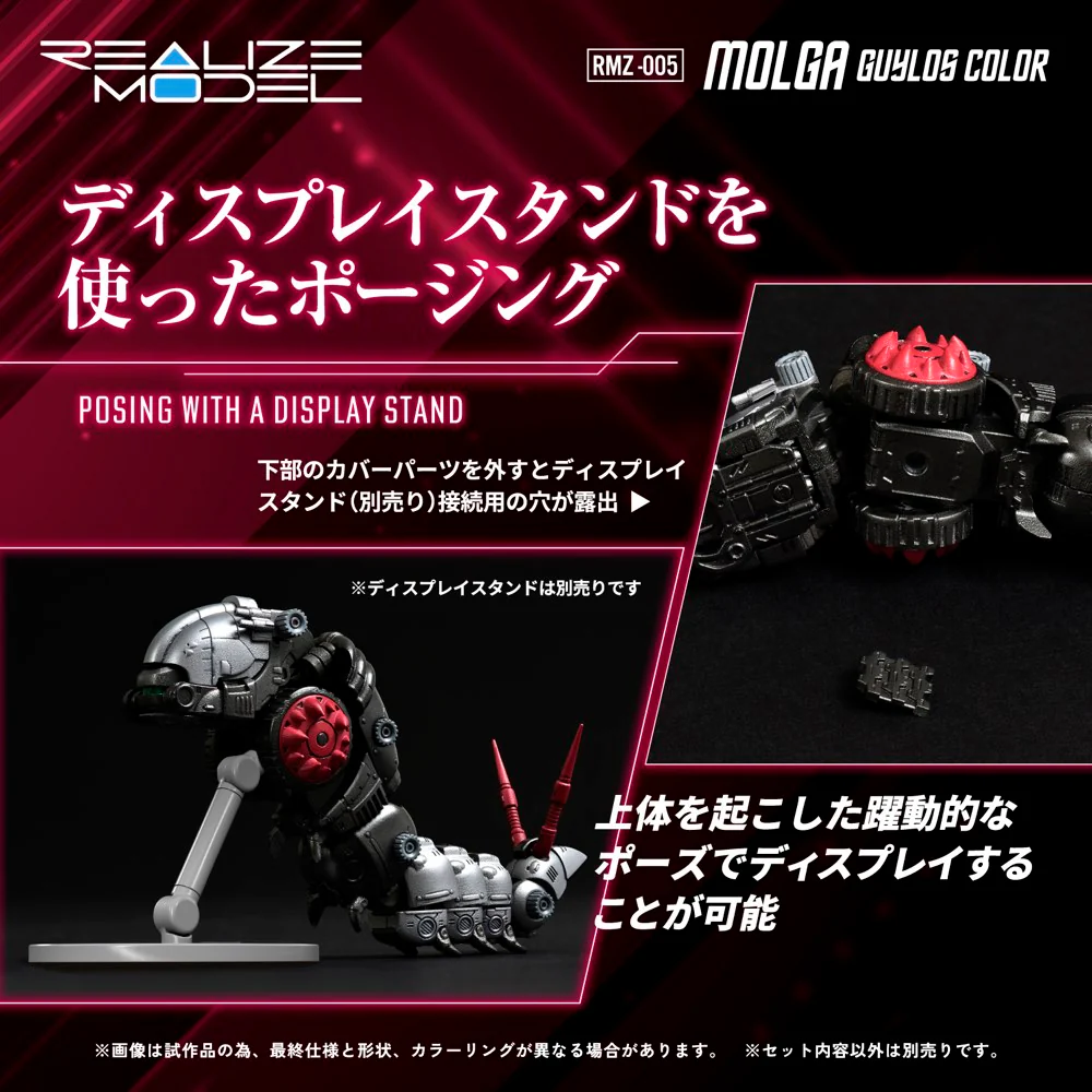 Realize Model Zoids 1/100 RMZ-005 Molga Guylos Color - Image 8