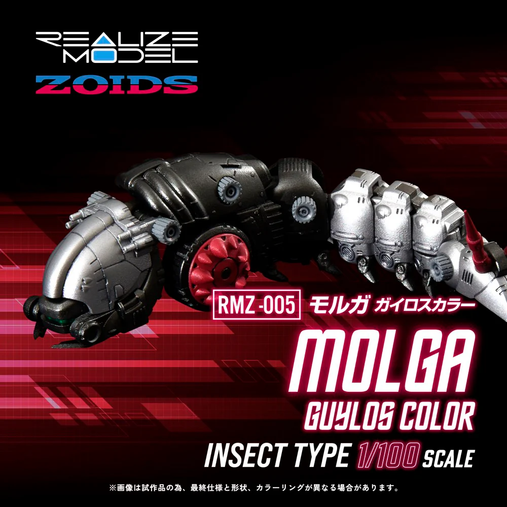 Realize Model Zoids 1/100 RMZ-005 Molga Guylos Color - Image 9
