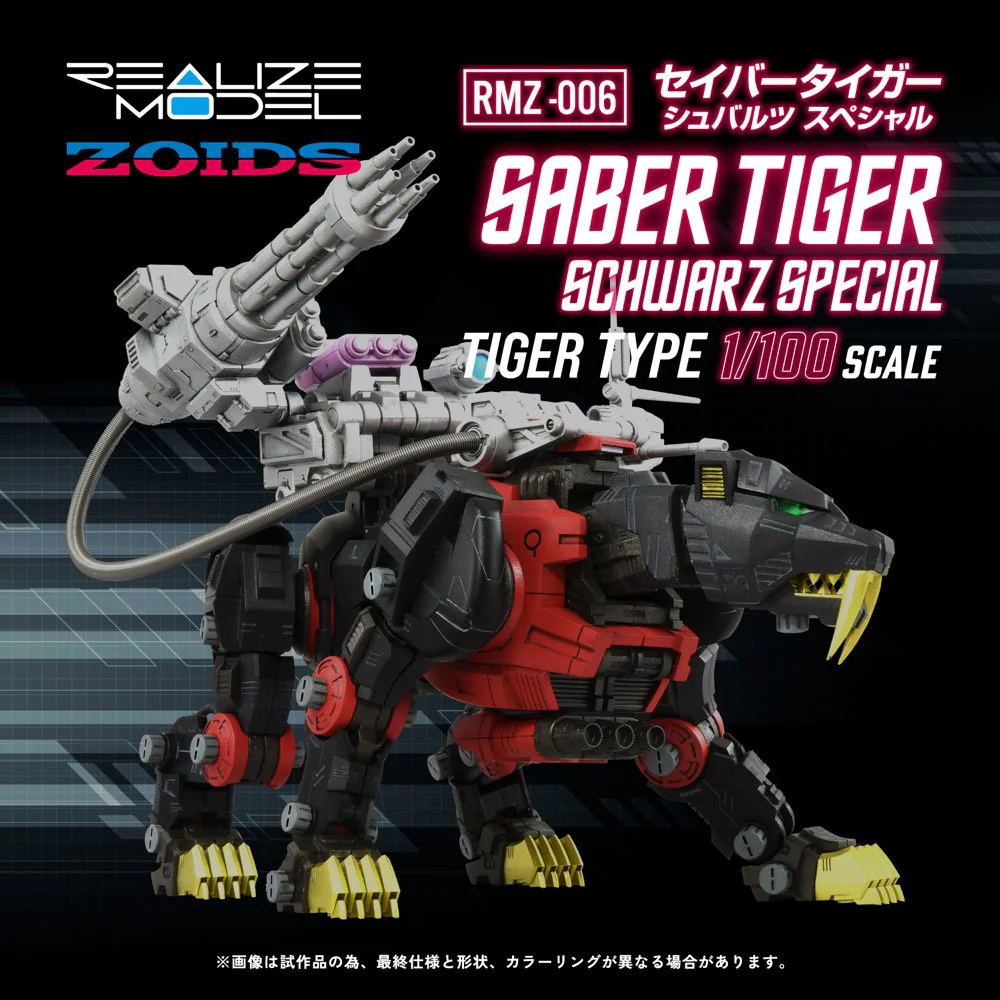Realize Model Zoids 1/100 RMZ-006 Saber Tiger Schwarz Special - Image 2