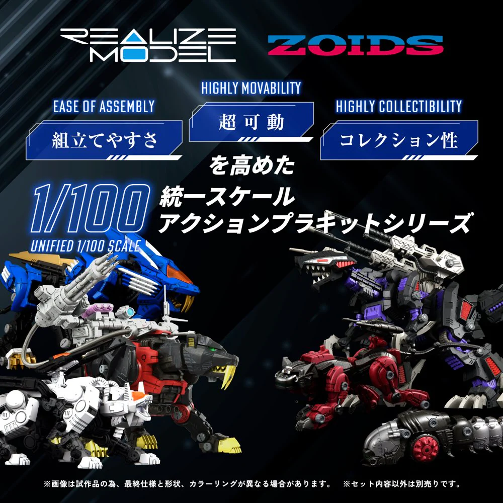Realize Model Zoids 1/100 RMZ-006 Saber Tiger Schwarz Special - Image 3