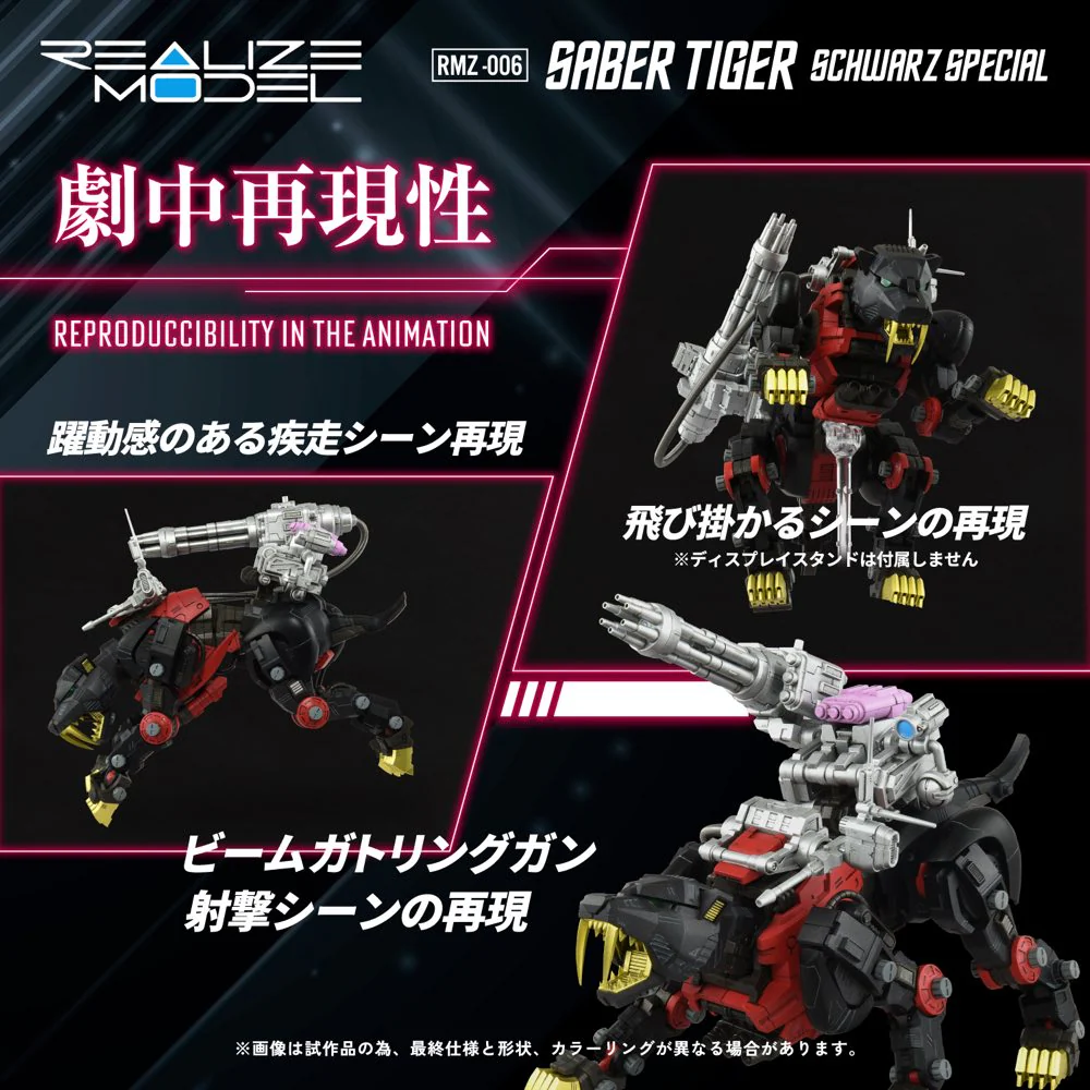 Realize Model Zoids 1/100 RMZ-006 Saber Tiger Schwarz Special - Image 4