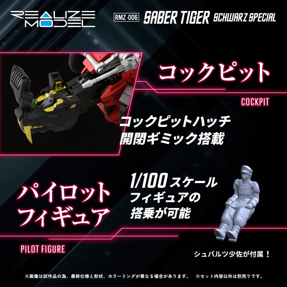 Realize Model Zoids 1/100 RMZ-006 Saber Tiger Schwarz Special - Image 5
