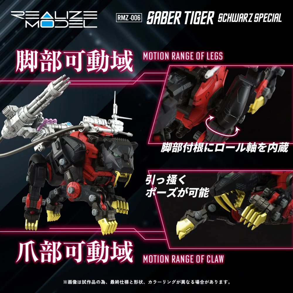 Realize Model Zoids 1/100 RMZ-006 Saber Tiger Schwarz Special - Image 6