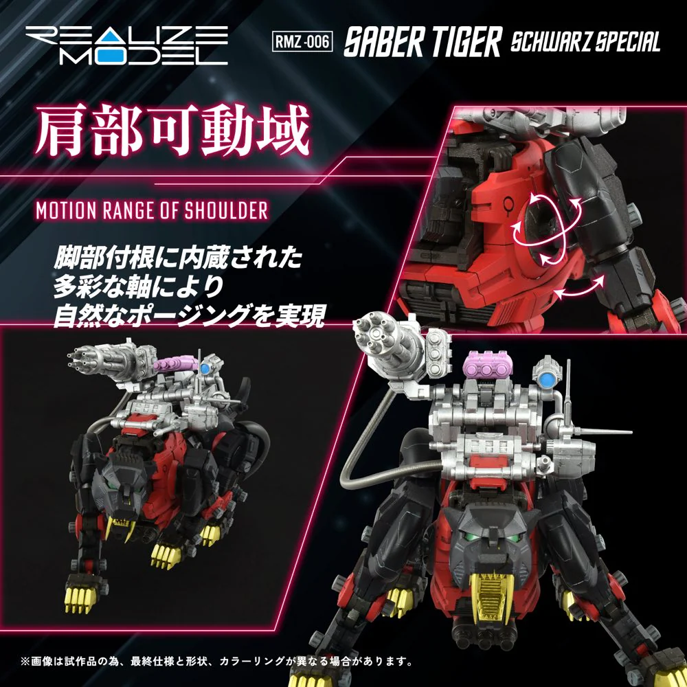 Realize Model Zoids 1/100 RMZ-006 Saber Tiger Schwarz Special - Image 8