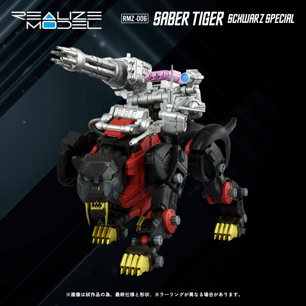 Realize Model Zoids 1/100 RMZ-006 Saber Tiger Schwarz Special - Image 9