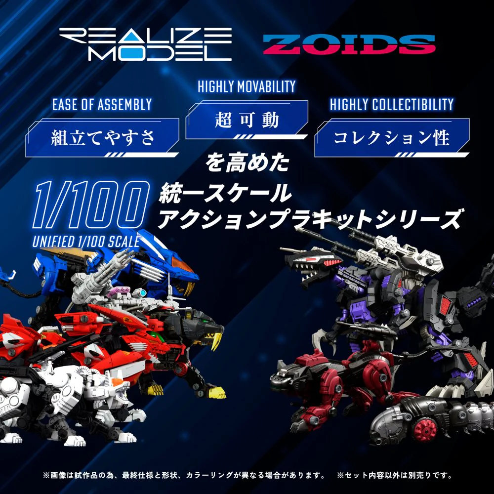 Realize Model Zoids 1/100 RMZ-007 Trinity Liger - Image 2