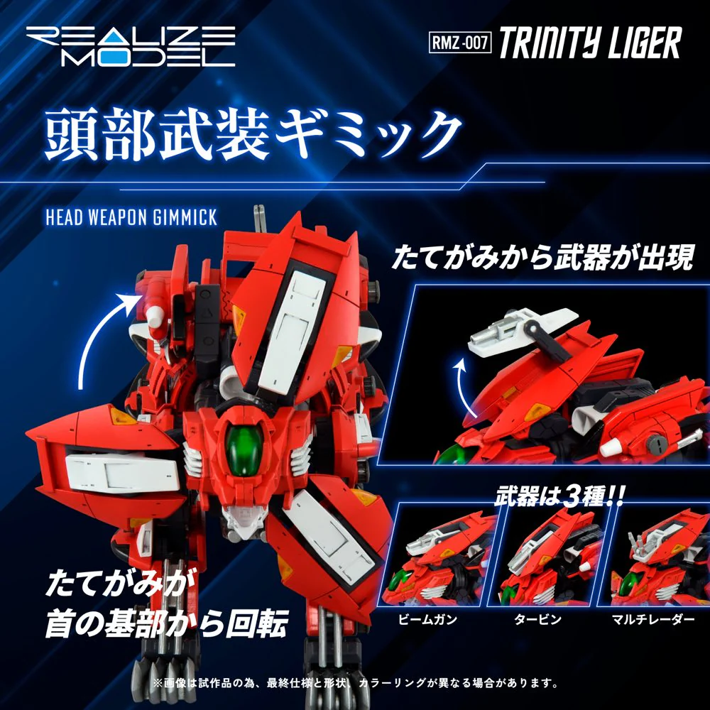 Realize Model Zoids 1/100 RMZ-007 Trinity Liger - Image 4