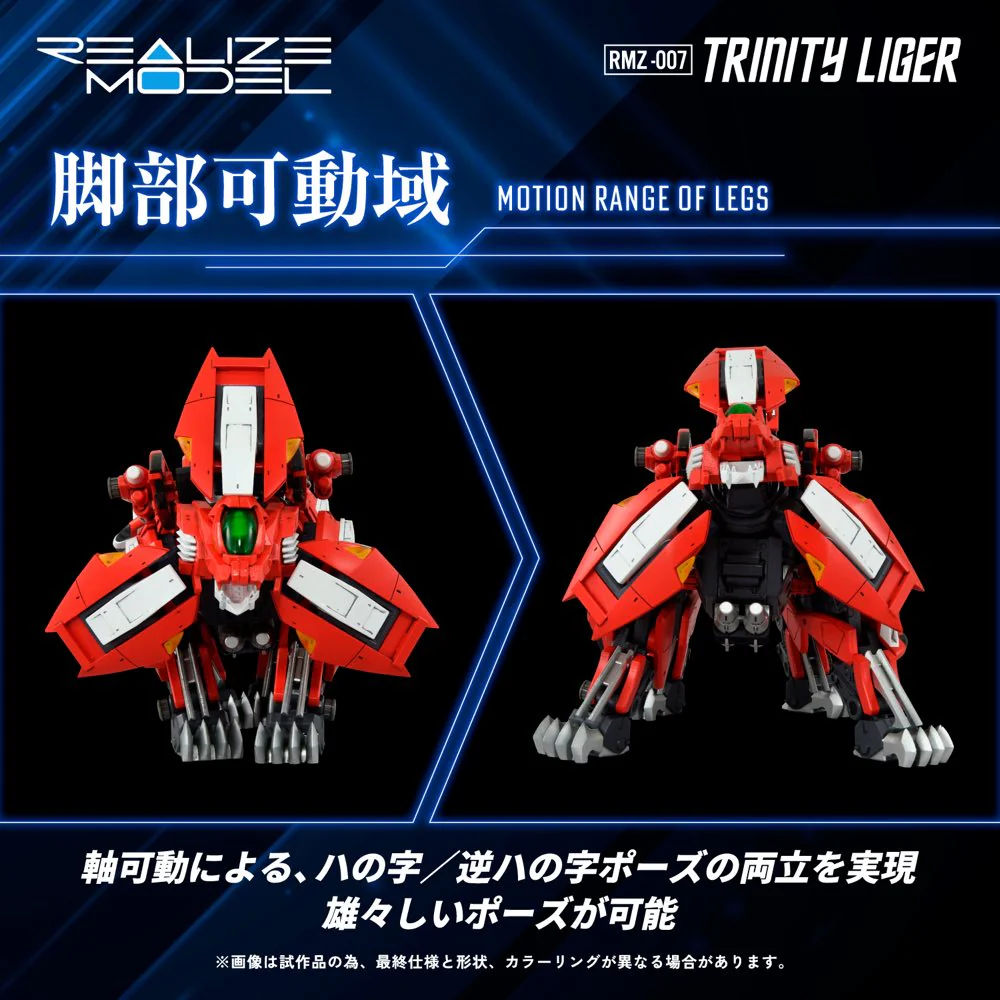 Realize Model Zoids 1/100 RMZ-007 Trinity Liger - Image 7