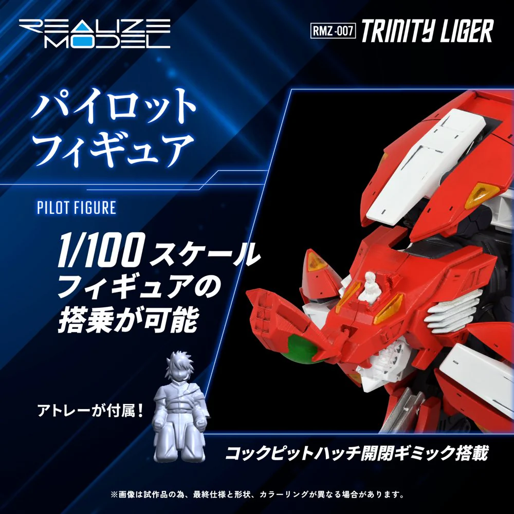 Realize Model Zoids 1/100 RMZ-007 Trinity Liger - Image 8