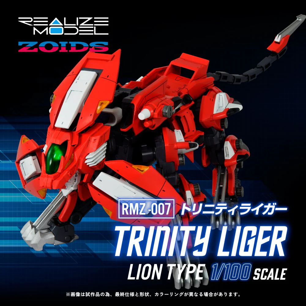 Realize Model Zoids 1/100 RMZ-007 Trinity Liger - Image 9