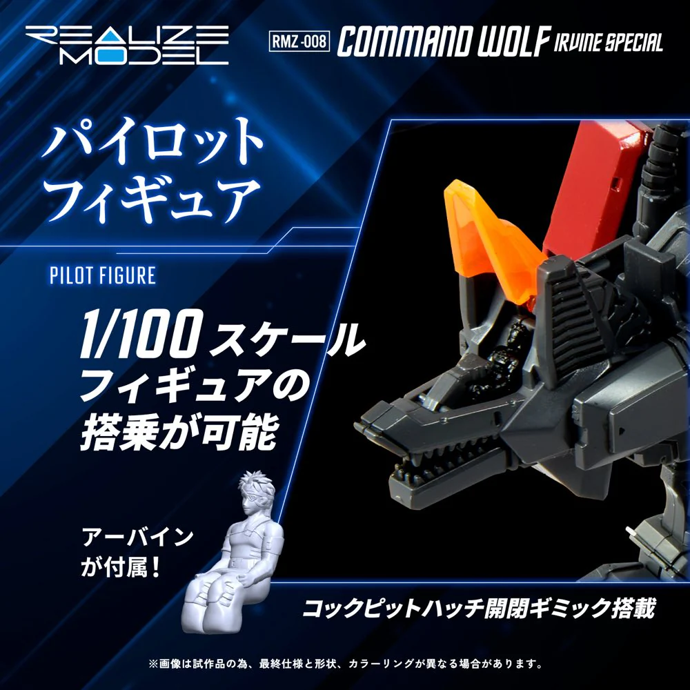 Realize Model Zoids 1/100 RMZ-008 Command Wolf Irvine Special - Image 10