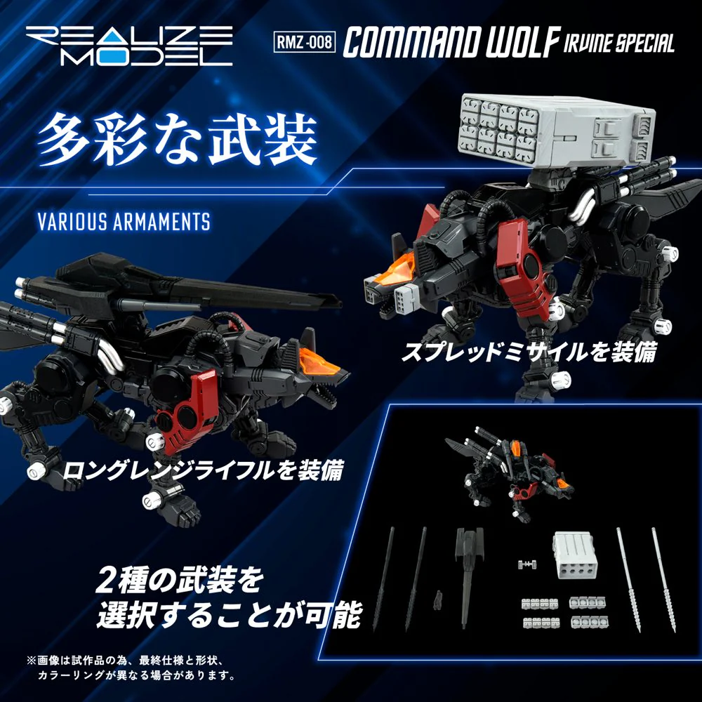 Realize Model Zoids 1/100 RMZ-008 Command Wolf Irvine Special - Image 5