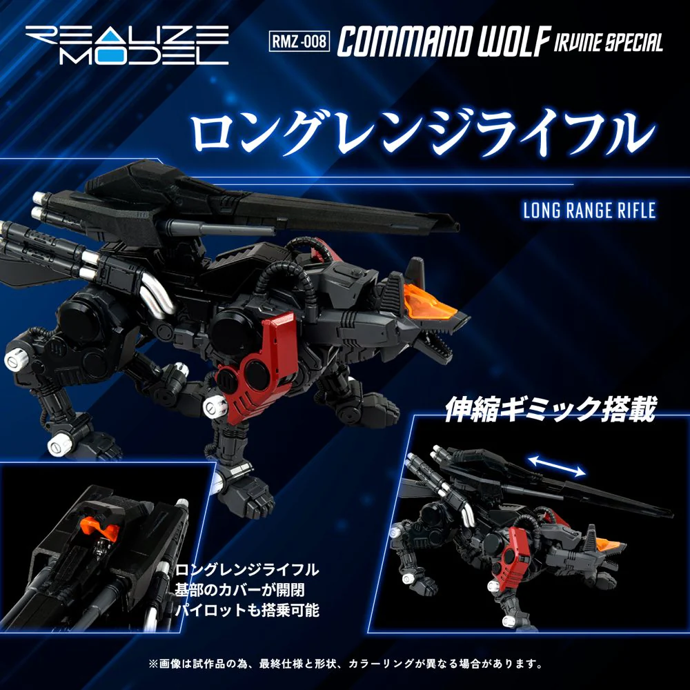 Realize Model Zoids 1/100 RMZ-008 Command Wolf Irvine Special - Image 6