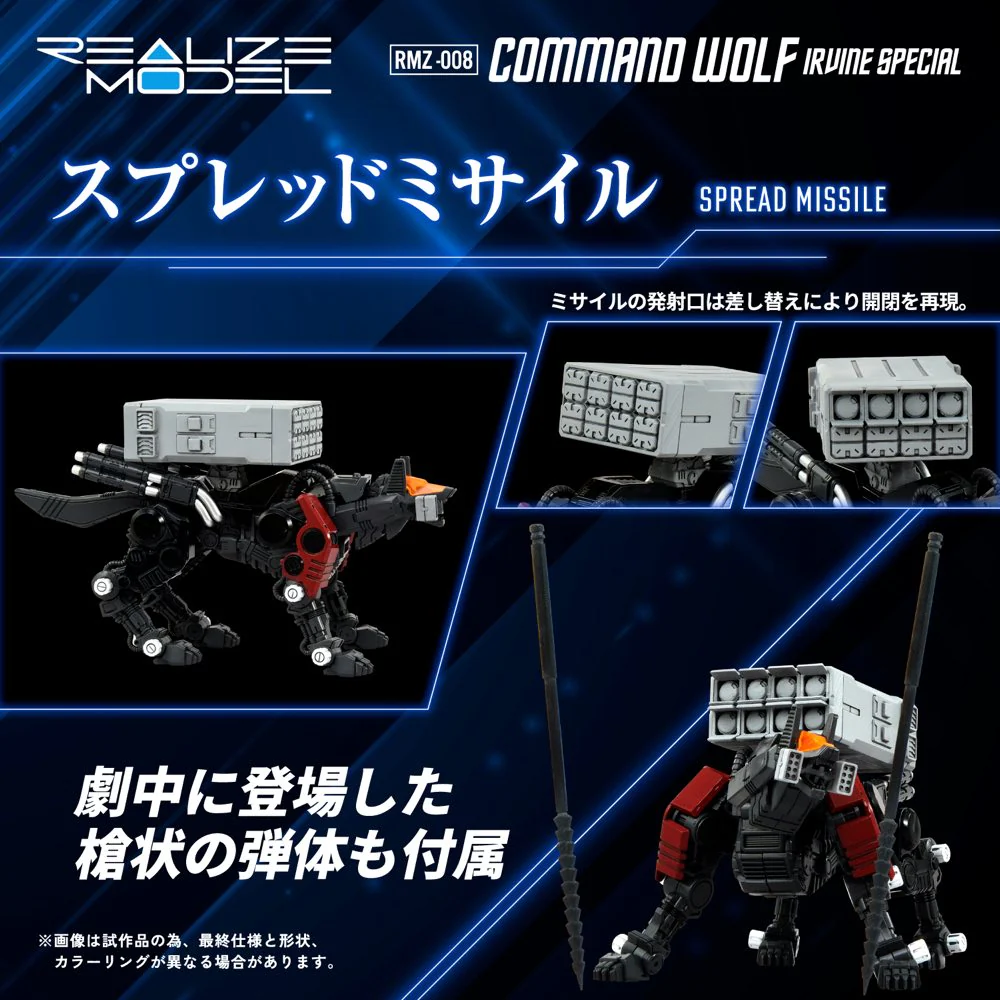 Realize Model Zoids 1/100 RMZ-008 Command Wolf Irvine Special - Image 7