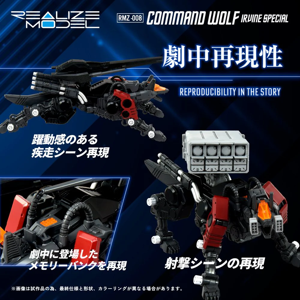 Realize Model Zoids 1/100 RMZ-008 Command Wolf Irvine Special - Image 8