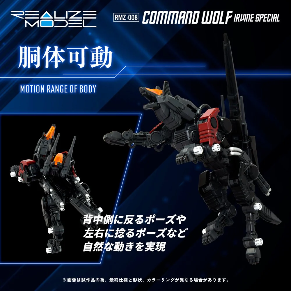 Realize Model Zoids 1/100 RMZ-008 Command Wolf Irvine Special - Image 9