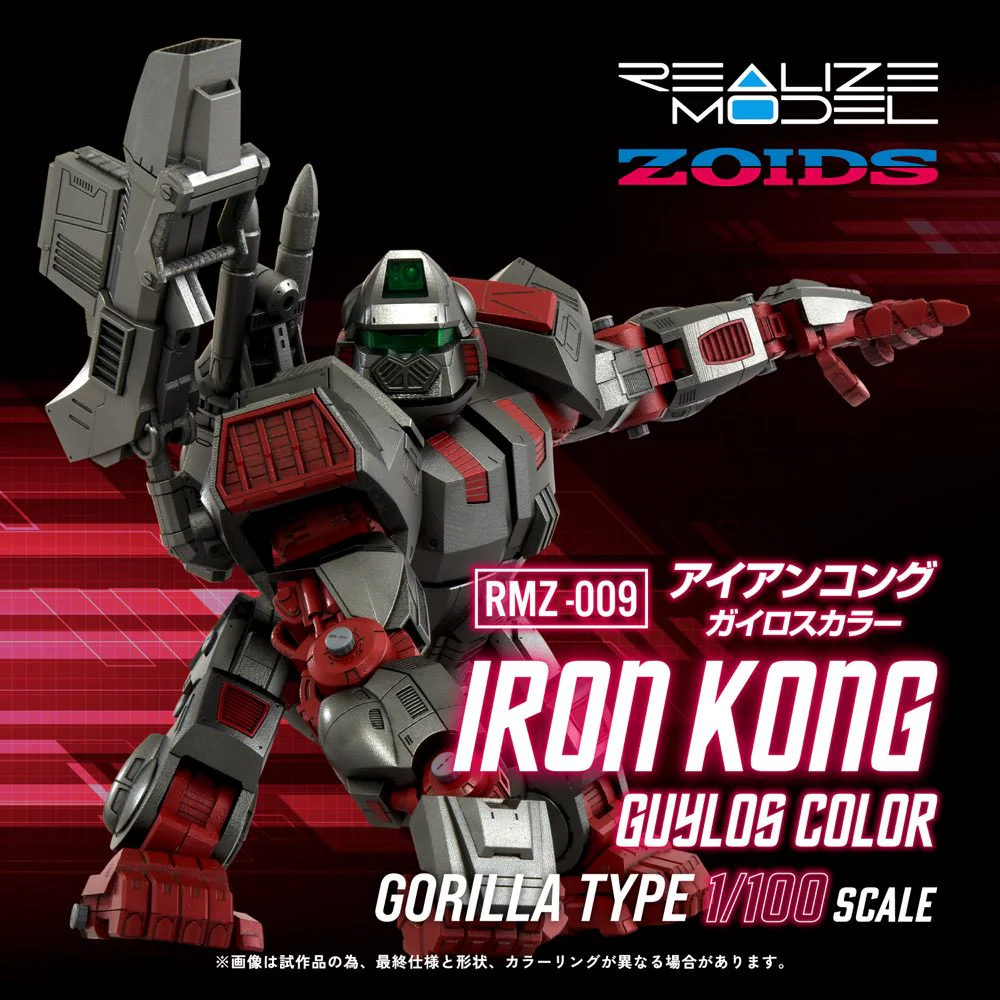 Realize Model Zoids 1/100 RMZ-009 Iron Kong Guylos Color - Image 2