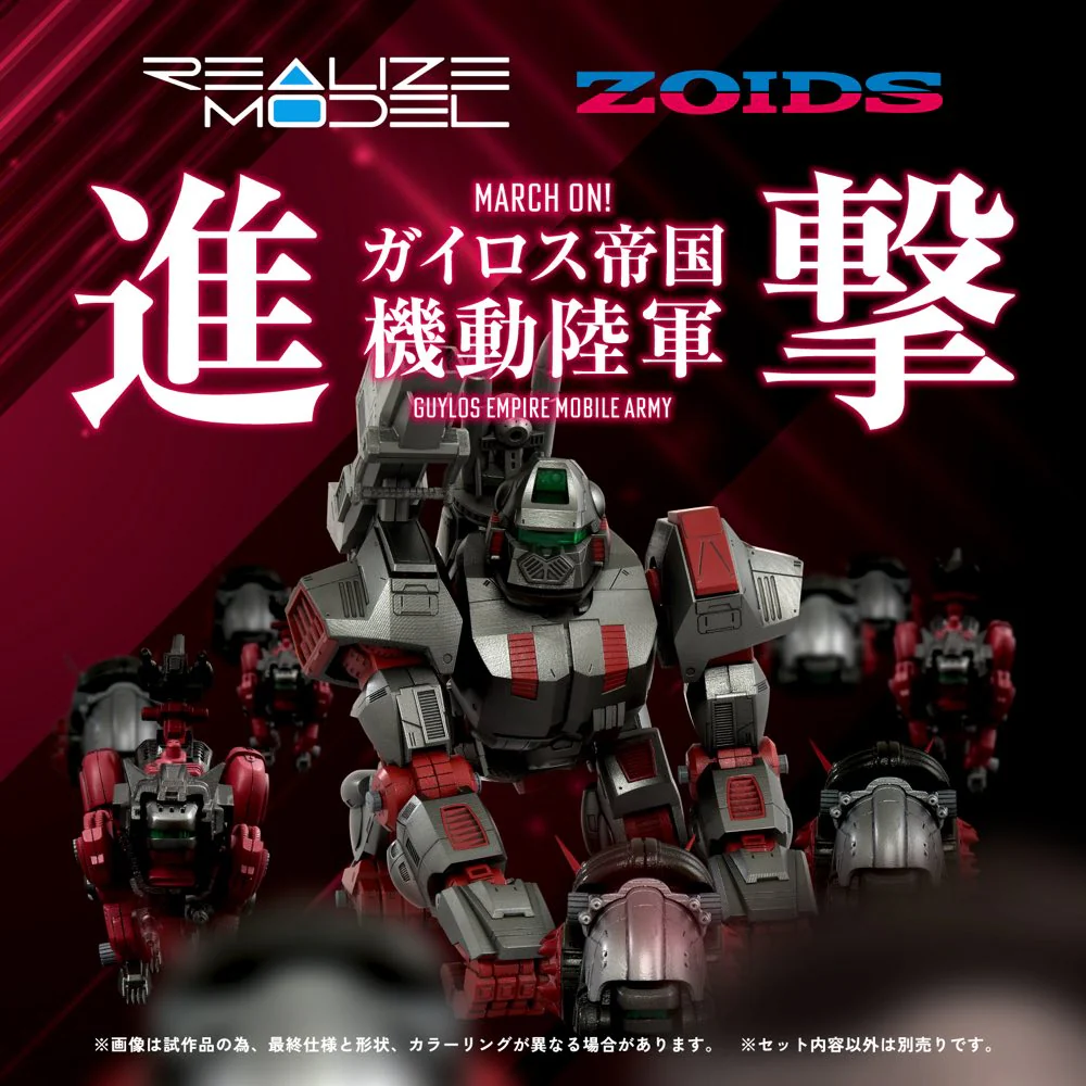 Realize Model Zoids 1/100 RMZ-009 Iron Kong Guylos Color - Image 3