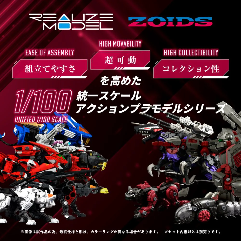 Realize Model Zoids 1/100 RMZ-009 Iron Kong Guylos Color - Image 4