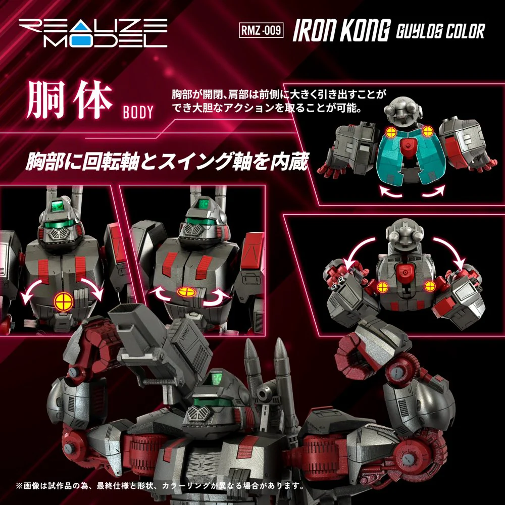 Realize Model Zoids 1/100 RMZ-009 Iron Kong Guylos Color - Image 6