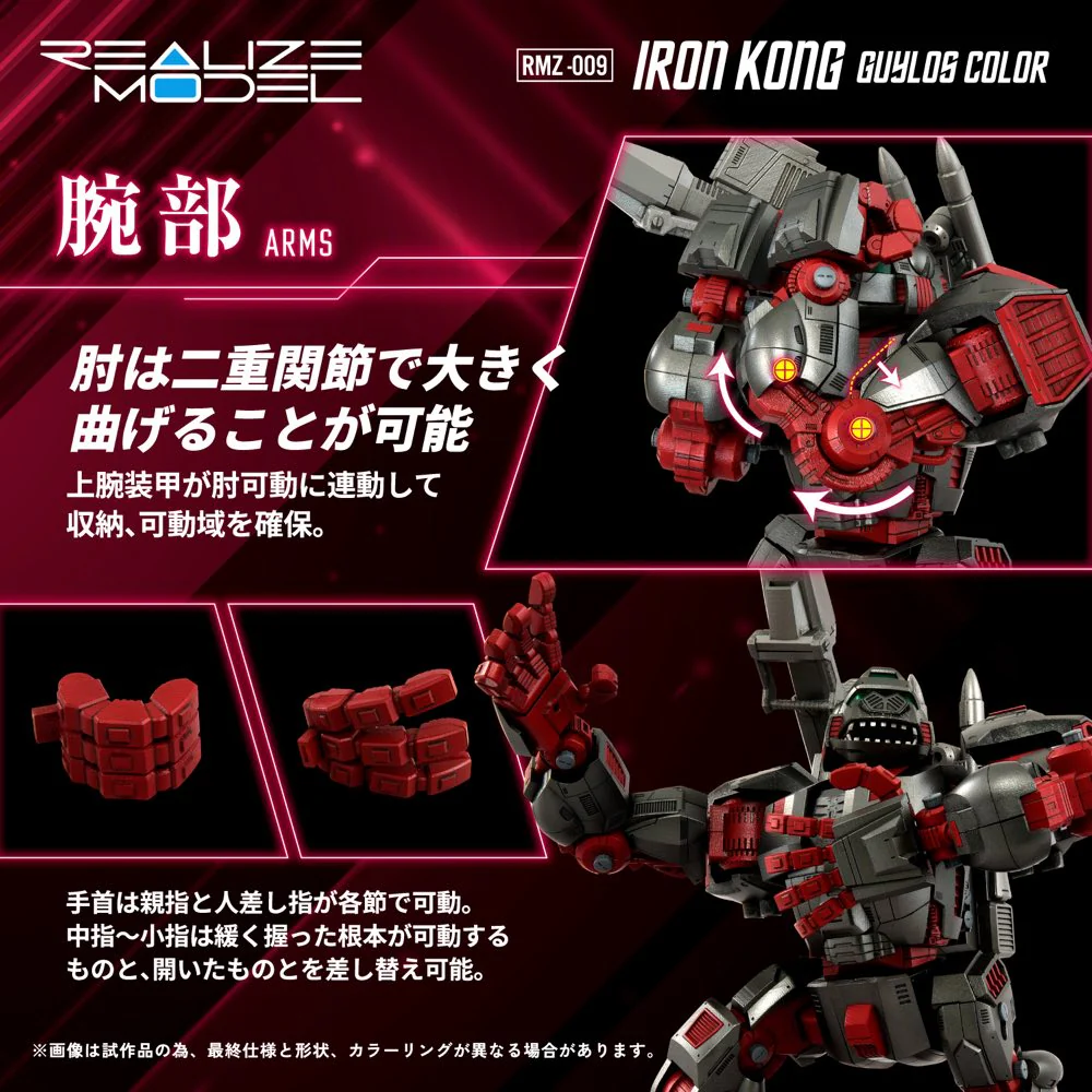 Realize Model Zoids 1/100 RMZ-009 Iron Kong Guylos Color - Image 7