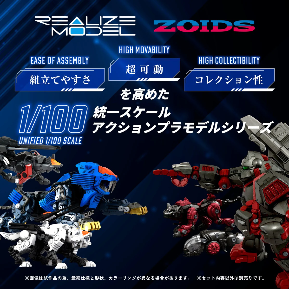 Realize Model Zoids 1/100 RMZ-013 Shield Liger Bang Special - Image 4