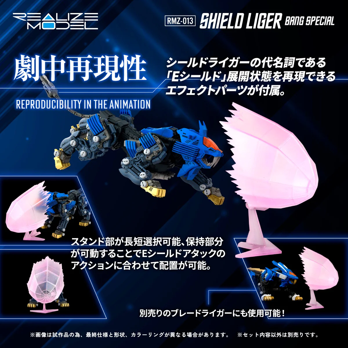 Realize Model Zoids 1/100 RMZ-013 Shield Liger Bang Special - Image 6