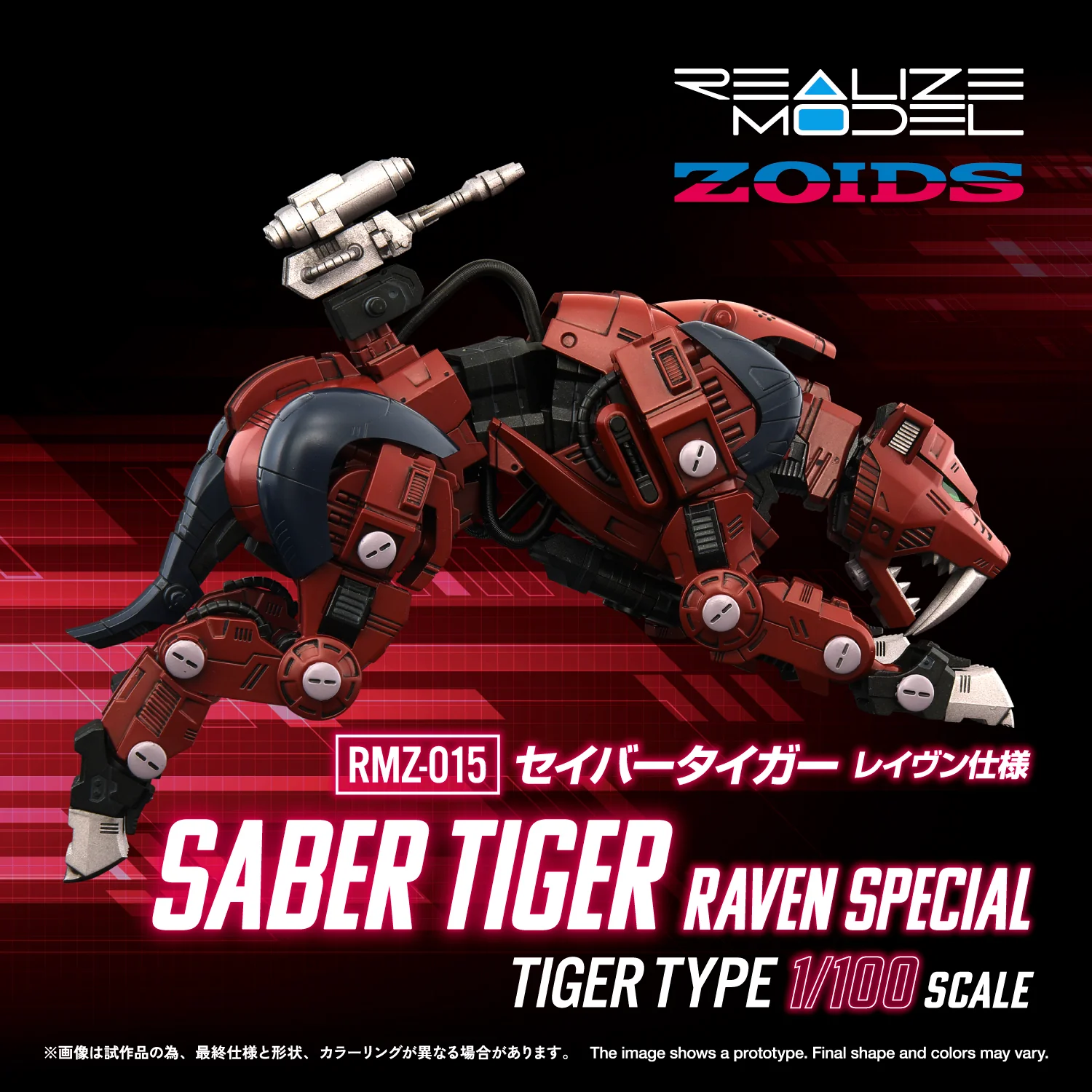 Realize Model Zoids 1/100 RMZ-015 Saber Tiger Raven Special - Image 3