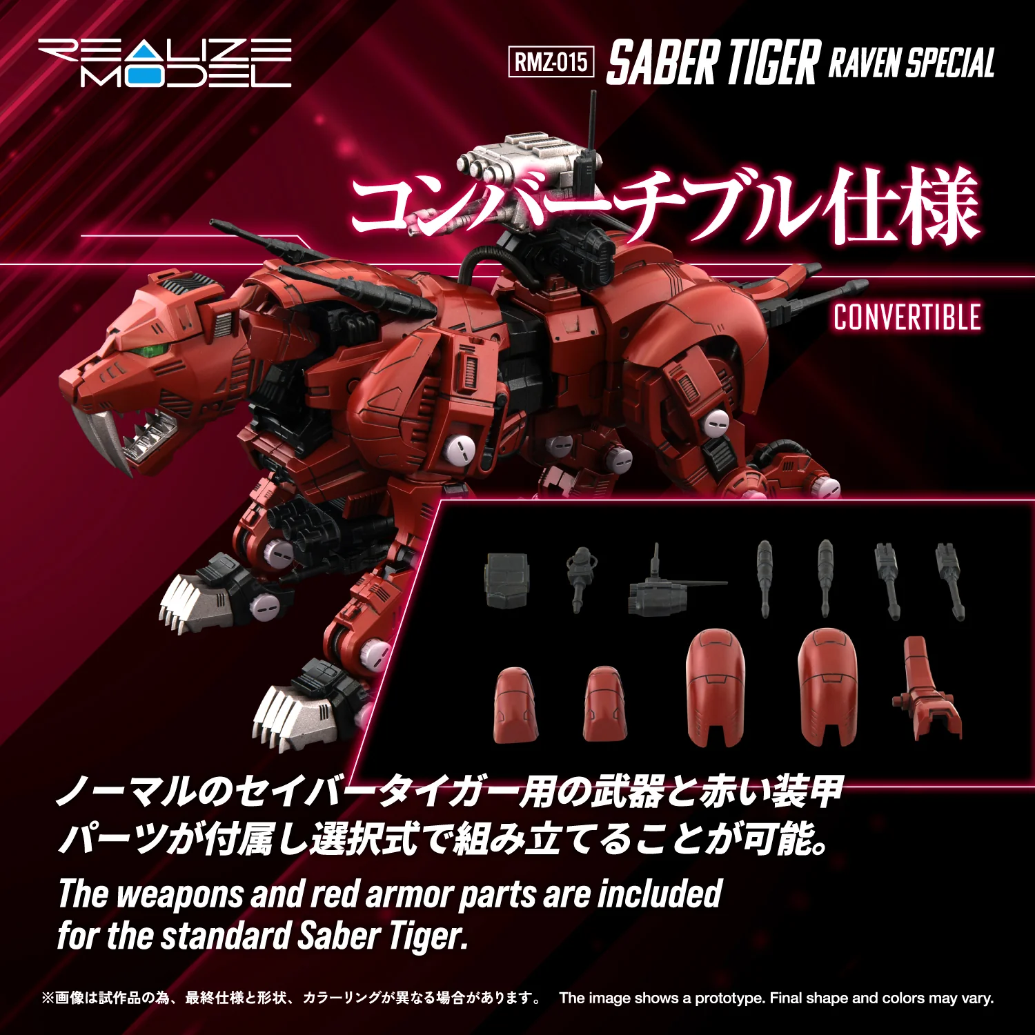Realize Model Zoids 1/100 RMZ-015 Saber Tiger Raven Special - Image 4