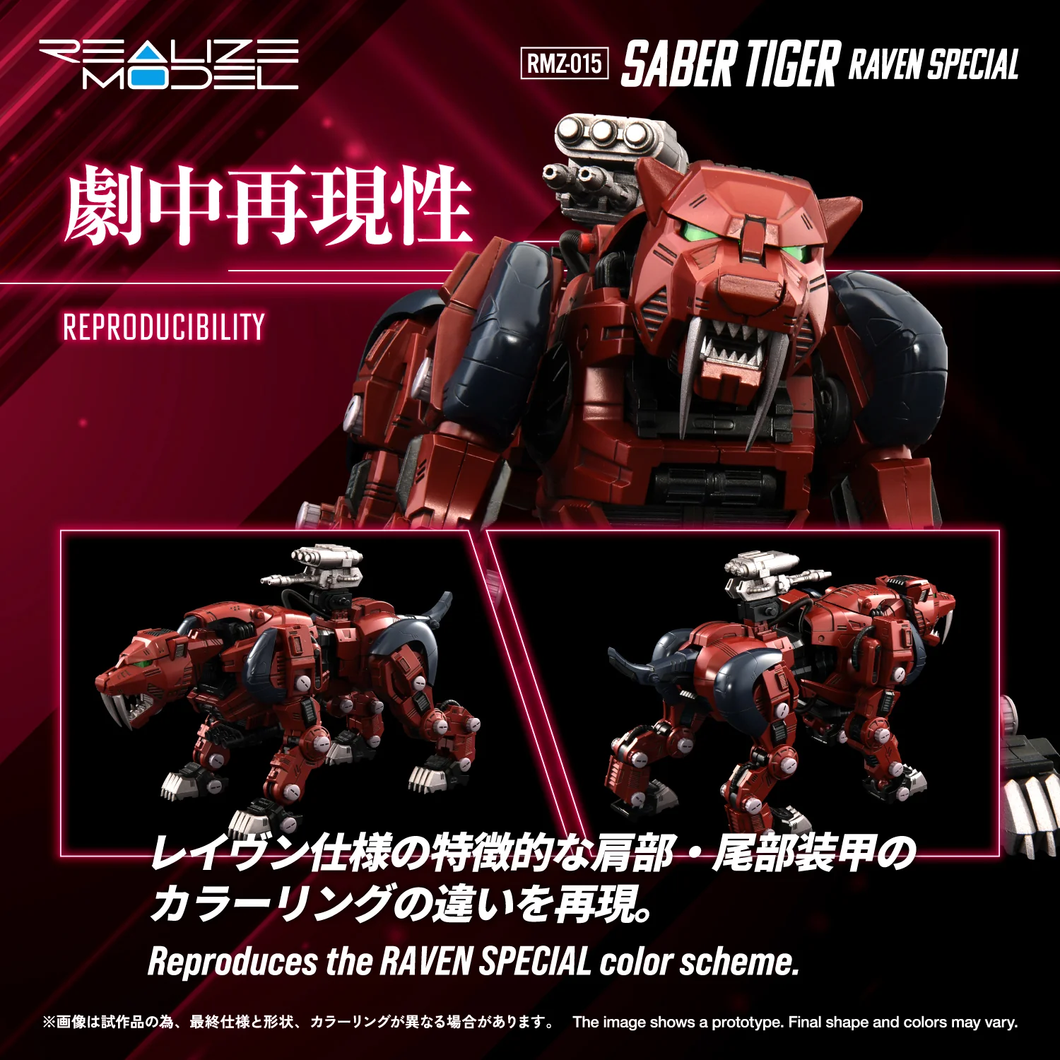 Realize Model Zoids 1/100 RMZ-015 Saber Tiger Raven Special - Image 7